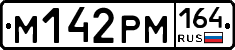 %D0%9C142%D0%A0%D0%9C164