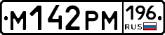 %D0%9C142%D0%A0%D0%9C196