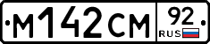 %D0%9C142%D0%A1%D0%9C92