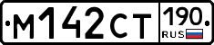 %D0%9C142%D0%A1%D0%A2190