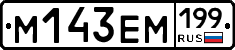 %D0%9C143%D0%95%D0%9C199