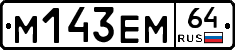 %D0%9C143%D0%95%D0%9C64