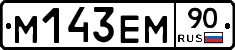 %D0%9C143%D0%95%D0%9C90