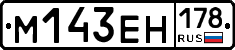%D0%9C143%D0%95%D0%9D178