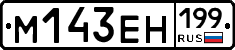 %D0%9C143%D0%95%D0%9D199