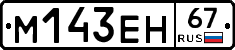 %D0%9C143%D0%95%D0%9D67