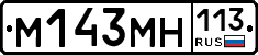 %D0%9C143%D0%9C%D0%9D113