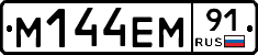 %D0%9C144%D0%95%D0%9C91