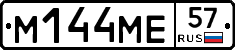 %D0%9C144%D0%9C%D0%9557