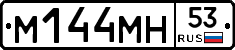 %D0%9C144%D0%9C%D0%9D53