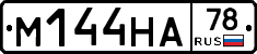 %D0%9C144%D0%9D%D0%9078