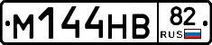 %D0%9C144%D0%9D%D0%9282