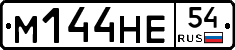 %D0%9C144%D0%9D%D0%9554