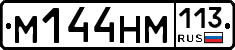 %D0%9C144%D0%9D%D0%9C113