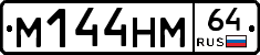 %D0%9C144%D0%9D%D0%9C64
