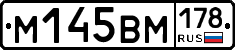 %D0%9C145%D0%92%D0%9C178