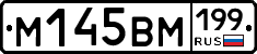 %D0%9C145%D0%92%D0%9C199
