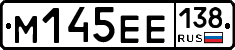 %D0%9C145%D0%95%D0%95138