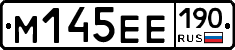 %D0%9C145%D0%95%D0%95190
