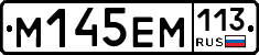 %D0%9C145%D0%95%D0%9C113