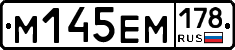 %D0%9C145%D0%95%D0%9C178