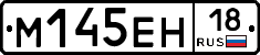 %D0%9C145%D0%95%D0%9D18