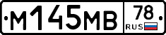 %D0%9C145%D0%9C%D0%9278