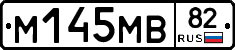 %D0%9C145%D0%9C%D0%9282