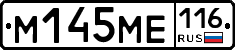 %D0%9C145%D0%9C%D0%95116
