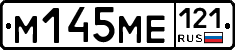 %D0%9C145%D0%9C%D0%95121