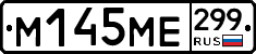 %D0%9C145%D0%9C%D0%95299
