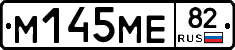 %D0%9C145%D0%9C%D0%9582