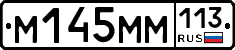 %D0%9C145%D0%9C%D0%9C113