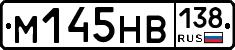%D0%9C145%D0%9D%D0%92138