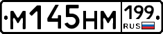 %D0%9C145%D0%9D%D0%9C199