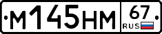 %D0%9C145%D0%9D%D0%9C67