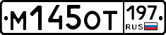 %D0%9C145%D0%9E%D0%A2197