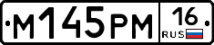 %D0%9C145%D0%A0%D0%9C16