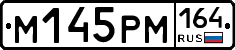 %D0%9C145%D0%A0%D0%9C164