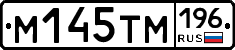 %D0%9C145%D0%A2%D0%9C196
