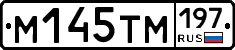 %D0%9C145%D0%A2%D0%9C197