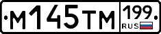 %D0%9C145%D0%A2%D0%9C199