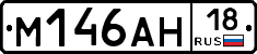 %D0%9C146%D0%90%D0%9D18