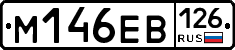 %D0%9C146%D0%95%D0%92126