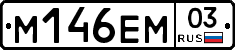 %D0%9C146%D0%95%D0%9C03