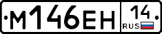 %D0%9C146%D0%95%D0%9D14