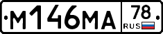 %D0%9C146%D0%9C%D0%9078
