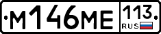 %D0%9C146%D0%9C%D0%95113