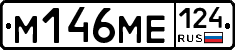 %D0%9C146%D0%9C%D0%95124