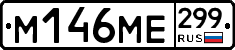%D0%9C146%D0%9C%D0%95299